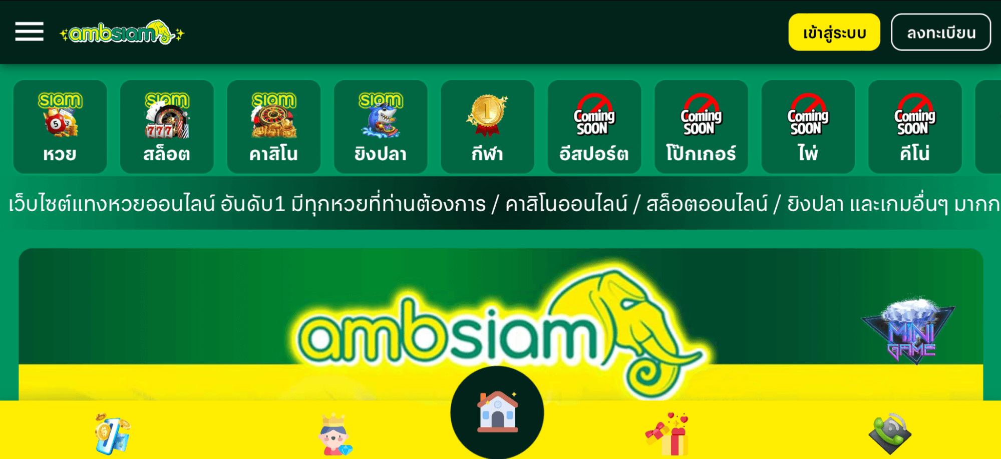 Ambsiam